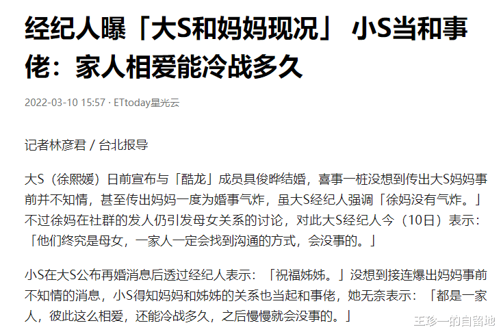 大S|大S妈妈黄春梅:原谅出轨丈夫,辛苦养大3个女儿,我是女儿的靠山