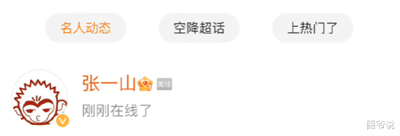 张一山|张一山工作室发声明辟谣,网友却不信建议直接尿检,平安北京官方发声帮他辟谣