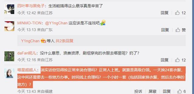 刘敏涛|「女士的法则」刘敏涛一天换24套衣服？评论区翻车：悬浮剧