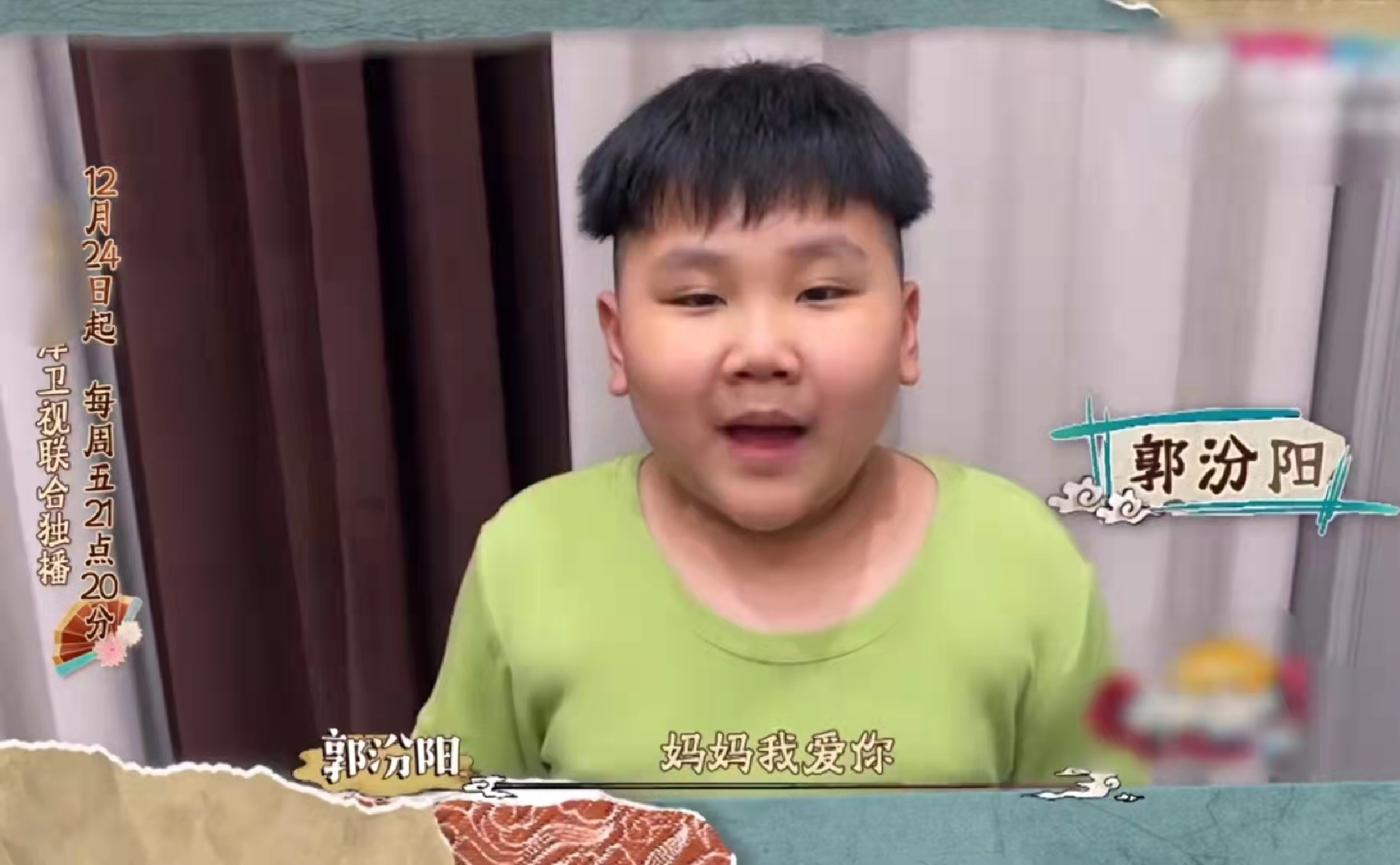 郭麒麟|王惠时隔20年再复出，获郭麒麟支持泪流满面，两儿子齐喊妈妈加油