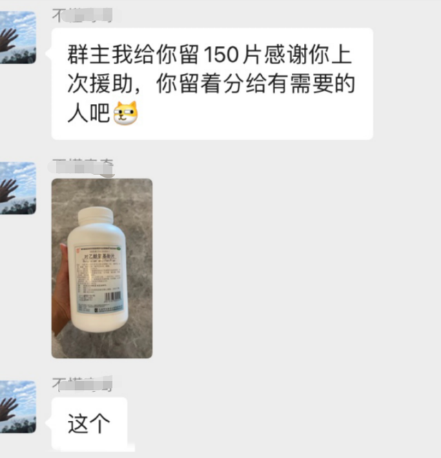 杭州男子一次性收到150片退烧药！这个买菜群在做一件很新的事...
