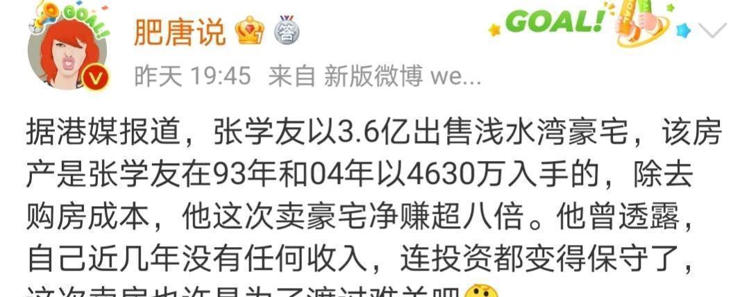 张学友|张学友变卖3.6亿豪宅?4630万购入净赚8倍,因工作减少养不起家人