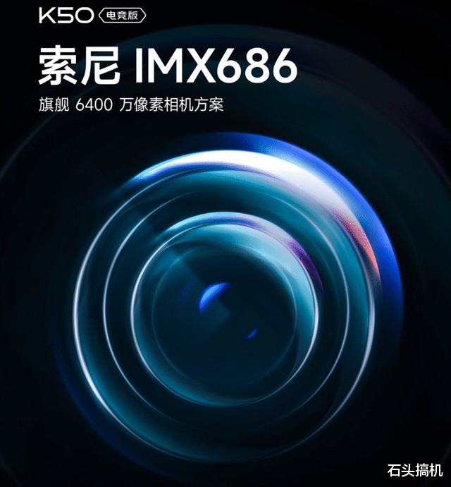红米手机|Redmi K50电竞版的相机超预期！后置6400万的IMX686旗舰主摄