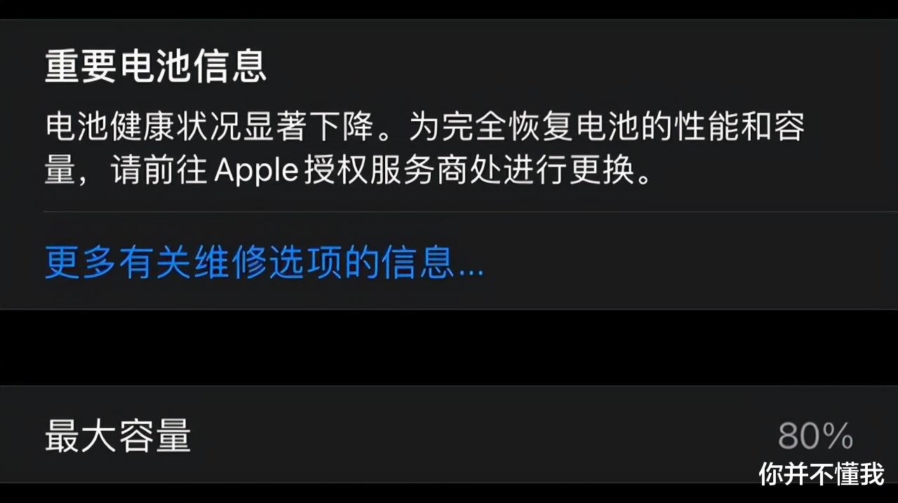 苹果|苹果手机电池健康的数值达多少后，才需要更换电池？