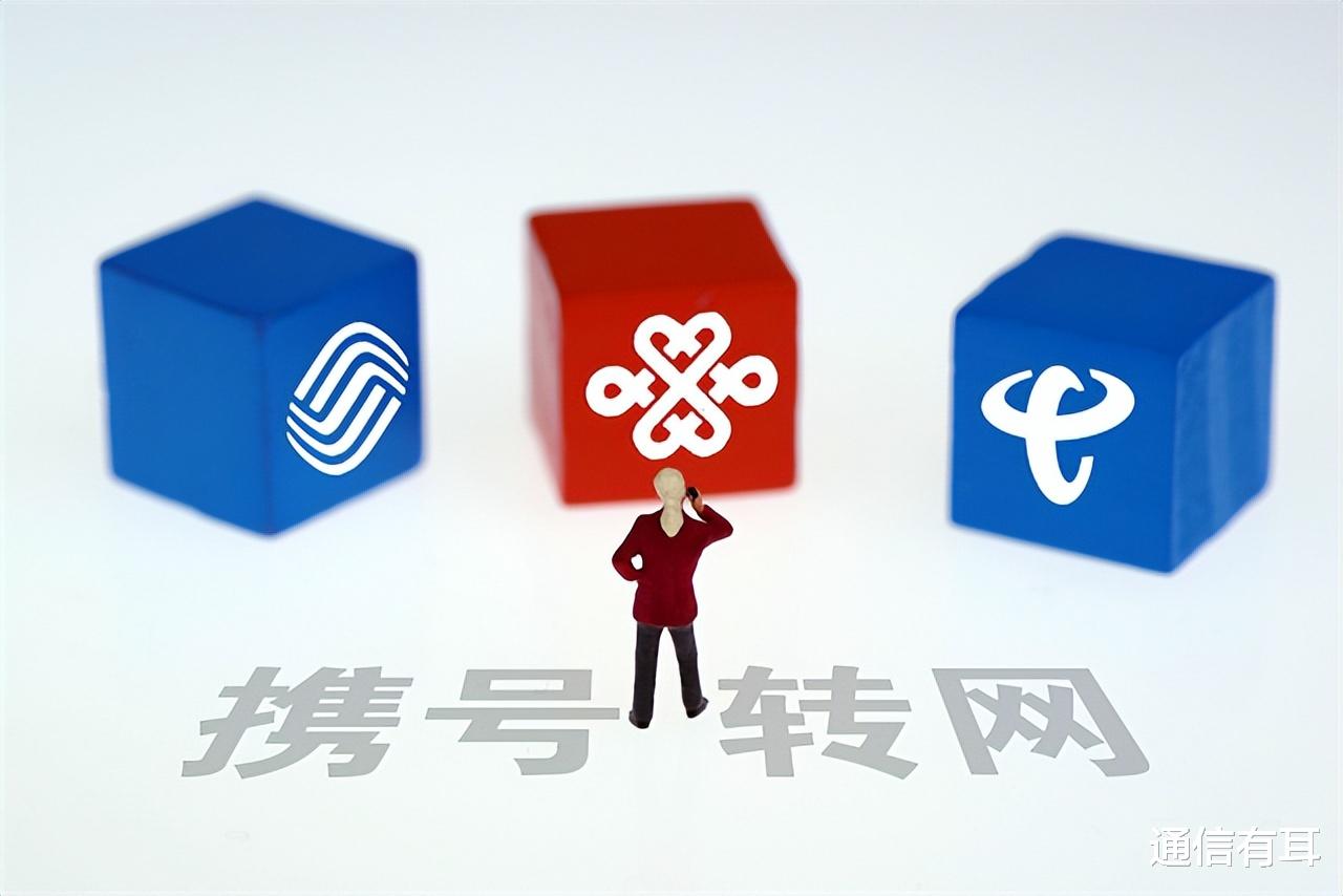 摩托罗拉|要携号转网，得先交违约金近8万？靓号转网不该有隐形门槛