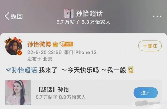 孙怡|彻底了断!董子健孙怡官宣离婚,互相清空对方相关微博