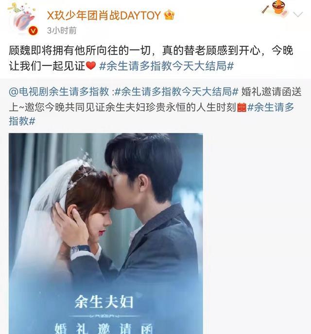 余生|一路披荆斩棘，《余生》稳坐收视高榜，“余生夫妇”正式官宣婚讯