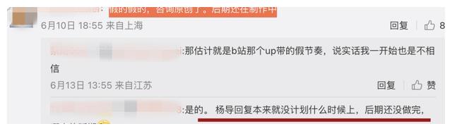 三体|网传没过审?《三体》:不要删减!不要删减!不要删减!