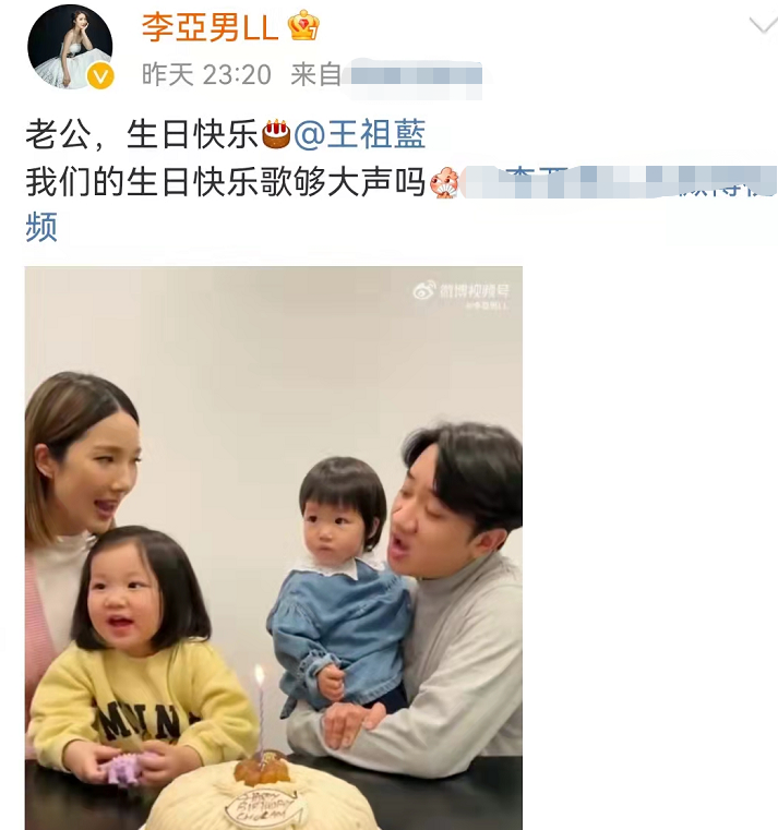 李亚男|李亚男为王祖蓝庆生好温馨！两女儿穿卫衣像爸爸翻版，可爱感爆棚