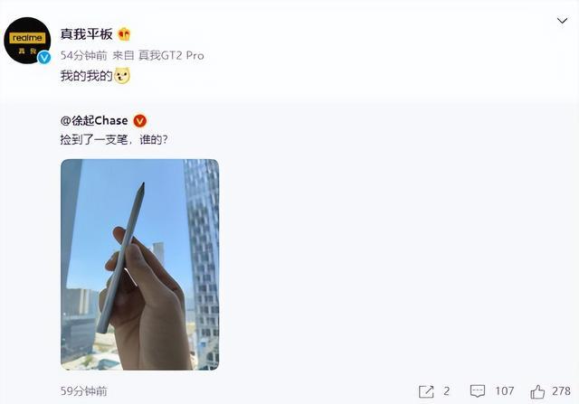 realme|realme平板曝光2.5k屏+骁龙870，冲击千元市场，还有火影联名手机