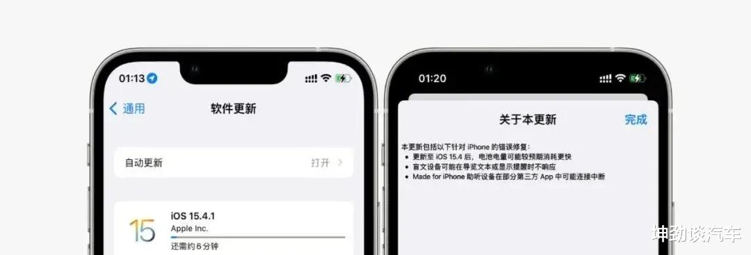 主板|iOS 15.4.1更新体验，三个字：不值得
