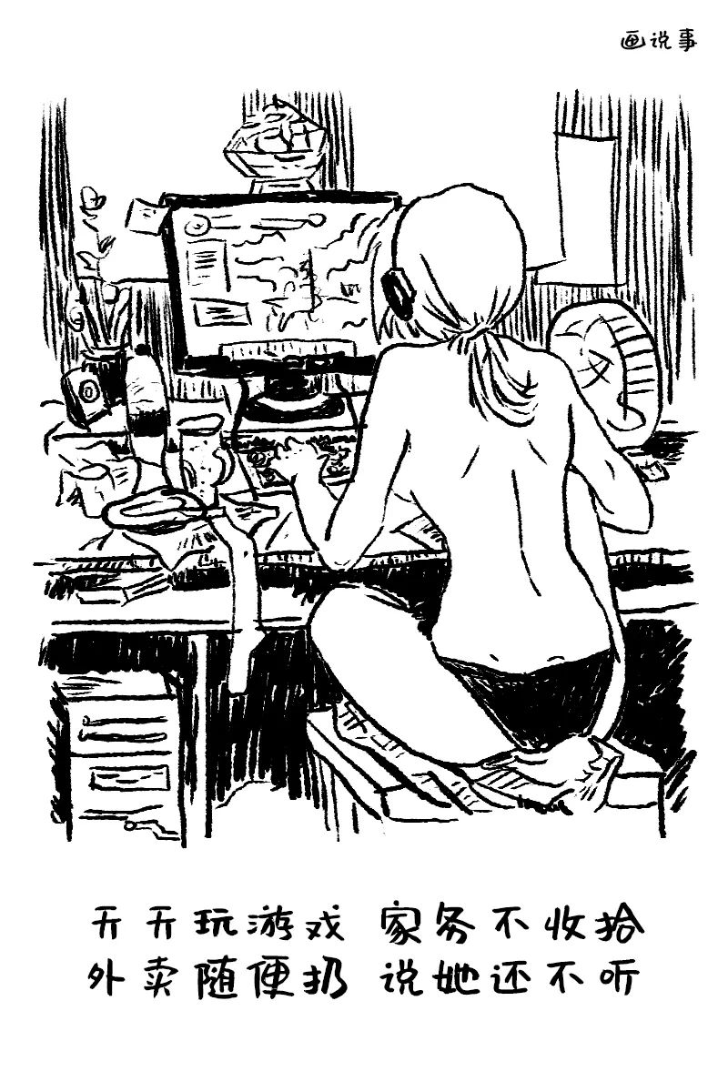 原创|原创漫画,一个玩手机的老婆,真实生活