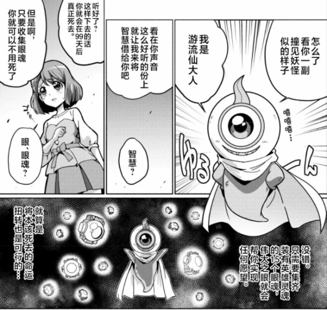 女孩|想让小女孩作为自家母亲的草加雅人真的屑,考哥看后表示很生气!