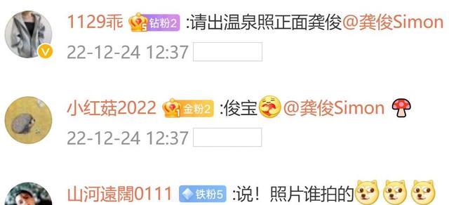 龚俊云南之旅第三站,晒出一张泡澡照,网友:谁拍的?