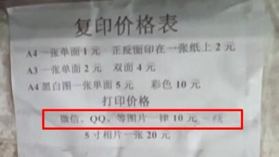 明码标价|打印一张核酸报告10元! 监管局: 明码标价，合理合法! 网友: 想不明白