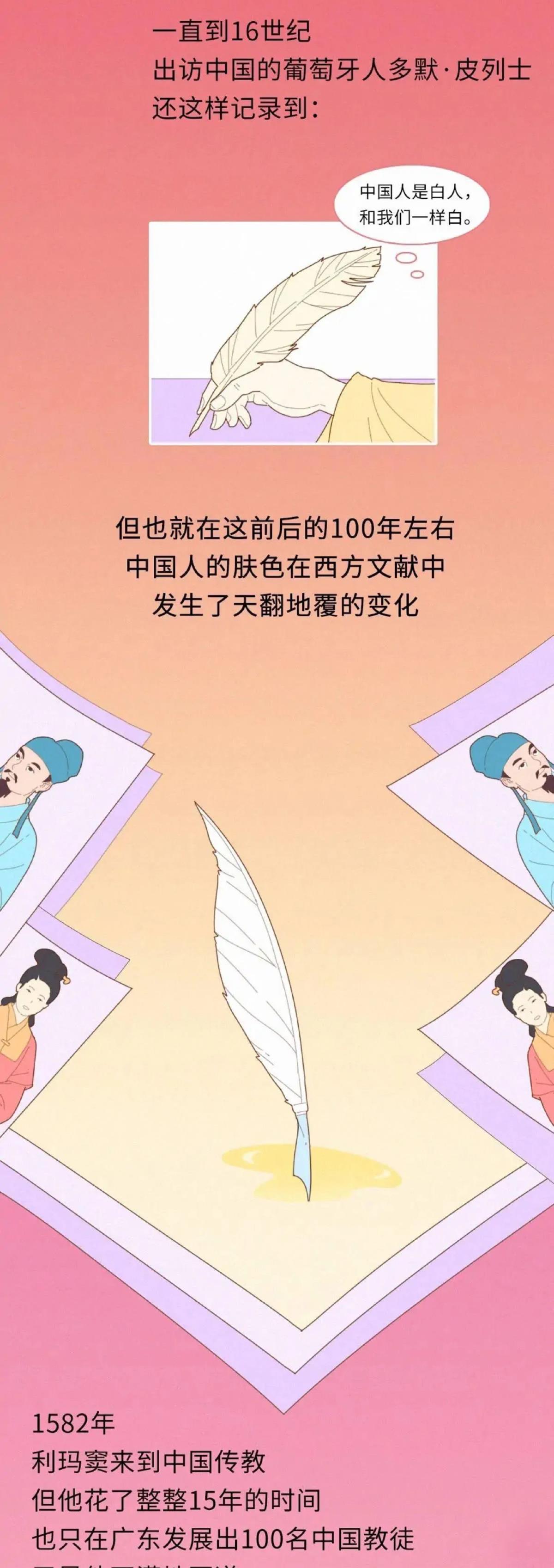 acgn漫评|啥！中国人压根就不是“黄种人”？一组漫画揭示真相，涨知识了！