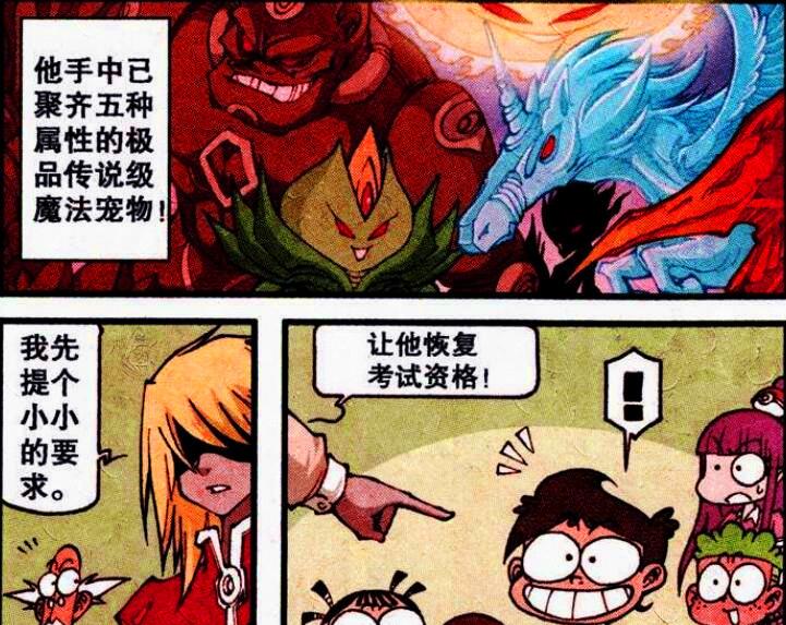 阿星|奮豆變身“小龍人”囂張跋扈，阿星：你只是我的寵物！