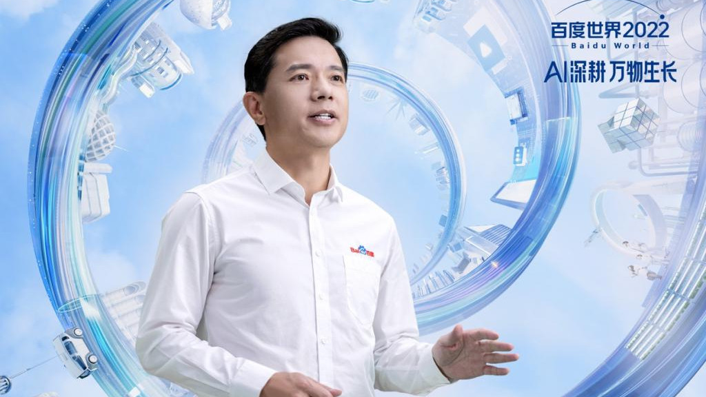 百度|百度今年的AI成绩单，都说了些什么？