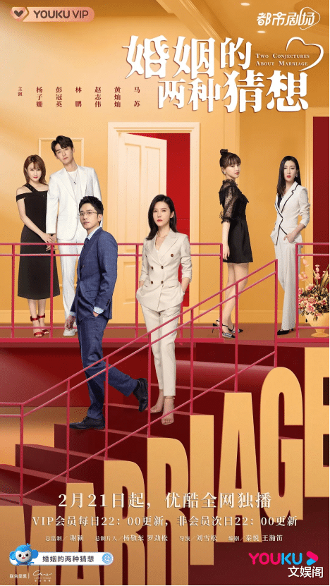 彭冠英|开播19天热度飙升!杨子姗彭冠英掀起婚姻剧热潮,观众直呼太过瘾