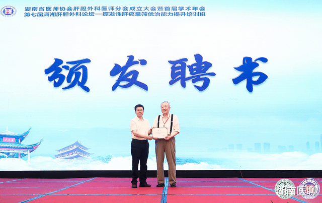 肝癌|“肝癌早筛早诊优治湖南行动”启动,打造肝癌防治湖南样板