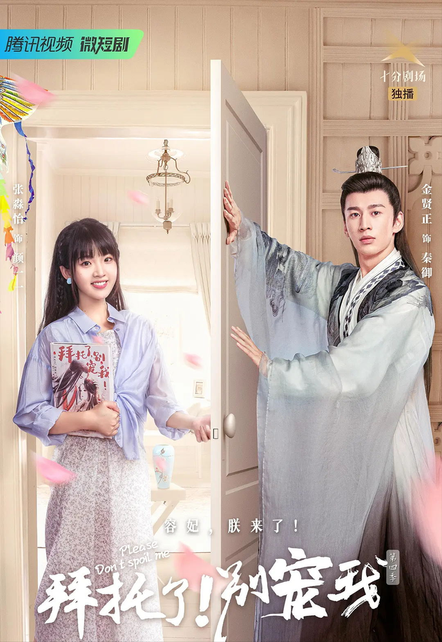 白泽|没空看剧？可以看短剧呀，分享10部2023年1-2月期间热播的短剧