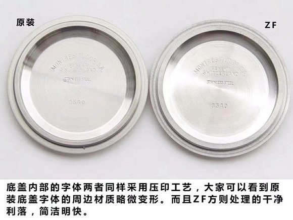 长靴 ZF帝舵启承碧湾黄金钢型间金花 细节对比评测