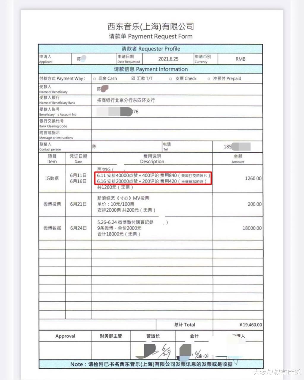 李靓蕾|李靓蕾晒买网军铁证,网朝圣“王爸爸的诗”烧420元买赞留好评