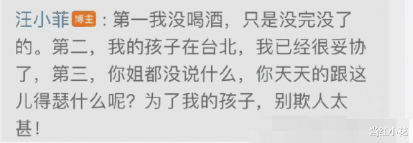 小S|闹起来了！姐夫小姨子公开对骂，彻底撕破脸？