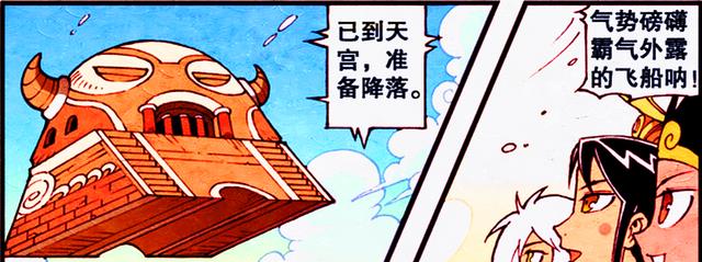 帥哥|天庭出現“帥哥天團”，北歐公主大駕光臨，誰能抱得美人歸？