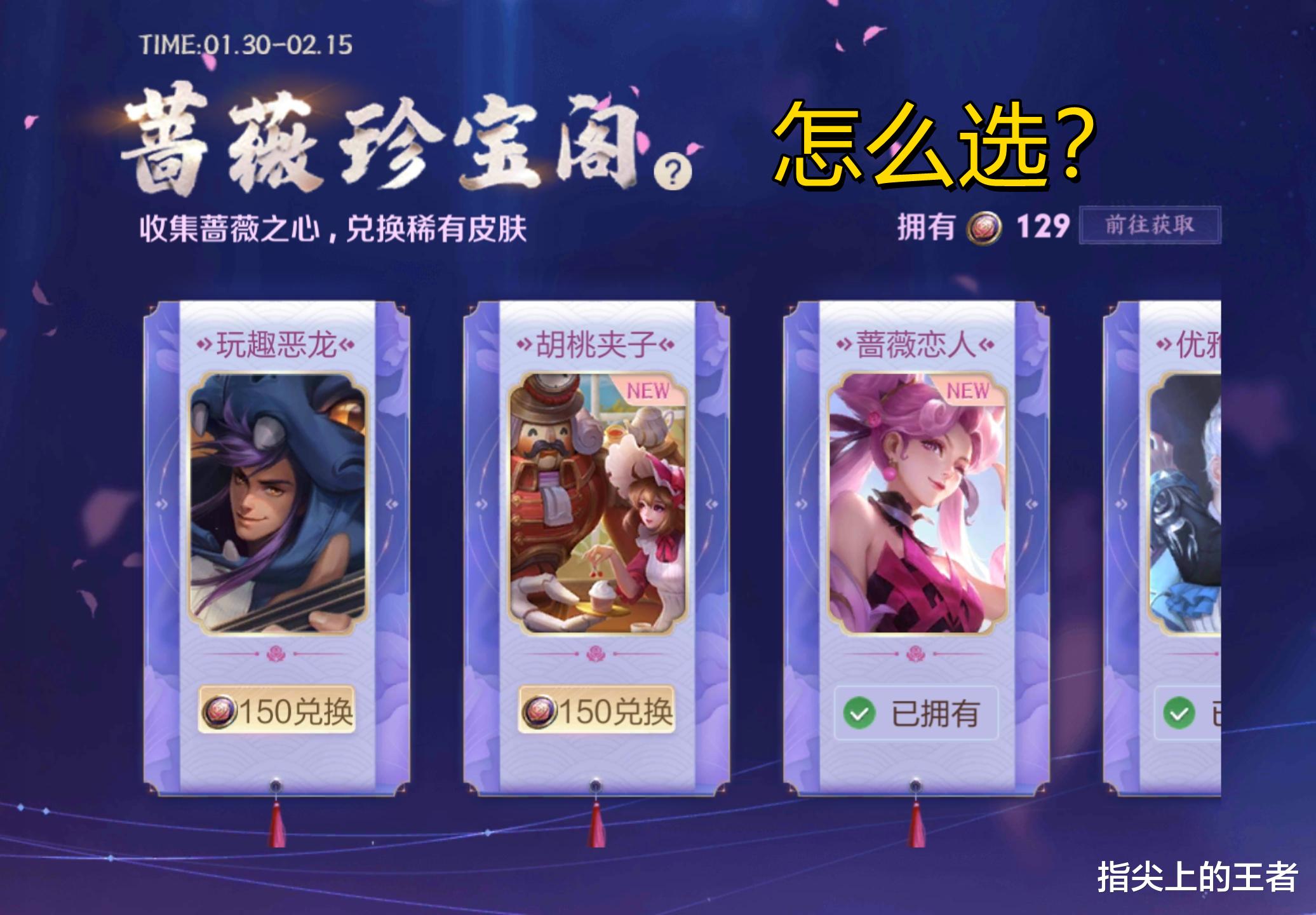 珍宝阁 珍宝阁皮肤怎么选？按照这个顺序，起码不亏，胡桃夹子劝你放弃