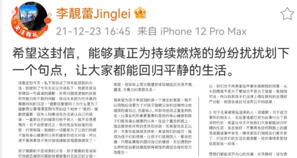 李靓蕾|陈岚辣评李靓蕾：身家4个亿，住豪宅，有菲佣，也算底层女性？