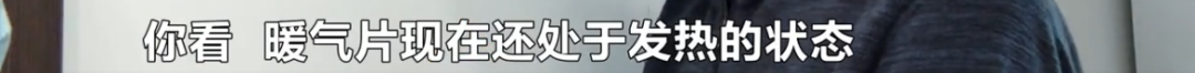 家里暖气片会唱歌？业主投诉：像装了个拖拉机