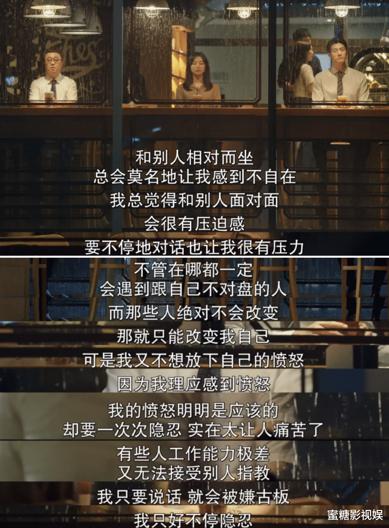 韩剧|豆瓣9.2,全网催更!5月“王炸”韩剧的台词,看的观众点头如捣蒜