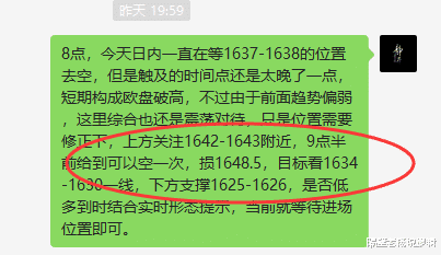 高马尾 隔壁老杨:投资和减肥一样
