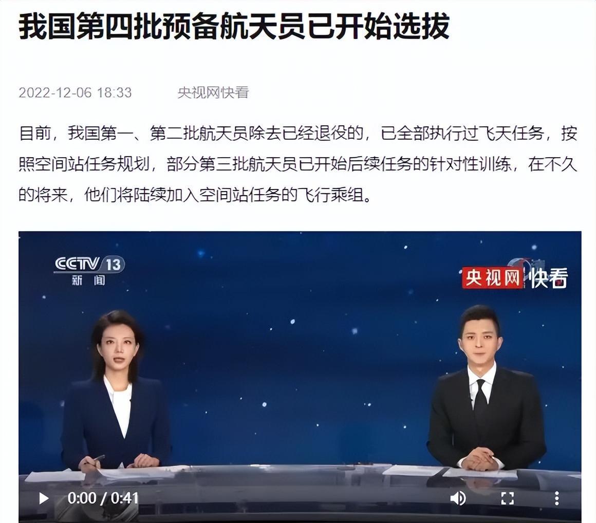 第4批预备航天员已开始选拔!有女航天员吗,未婚未育能选上吗?