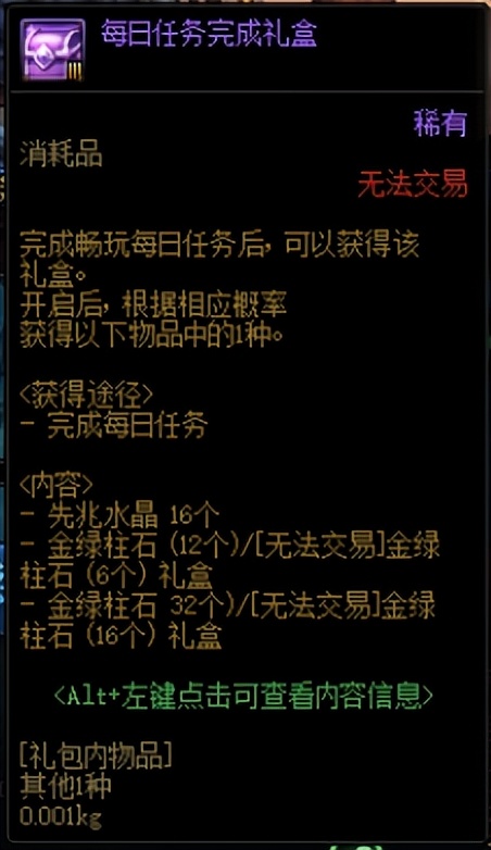 DNF：还在为金绿柱石不够用而苦恼？最全金绿柱石获取途径全拿走！