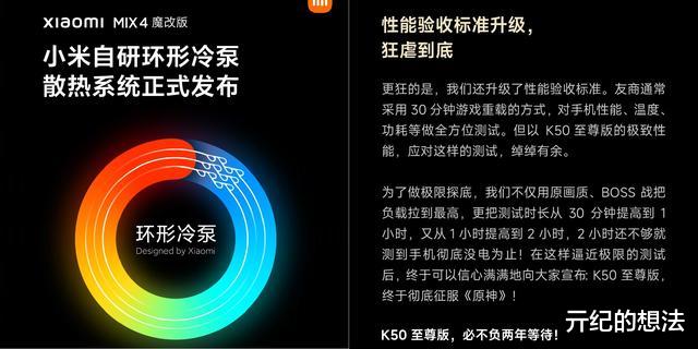 红米手机|Redmi K50至尊版官宣：120w闪充+112万分，8月份发布
