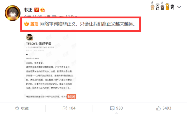 易烊千玺|爱情公寓导演力挺易烊千玺,被劝不要趟浑水后,态度坚决:不删