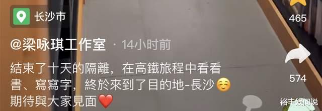 梁咏琪|梁咏琪前往湖南录节目!独自拎行李坐高铁,看书写字自律性超高