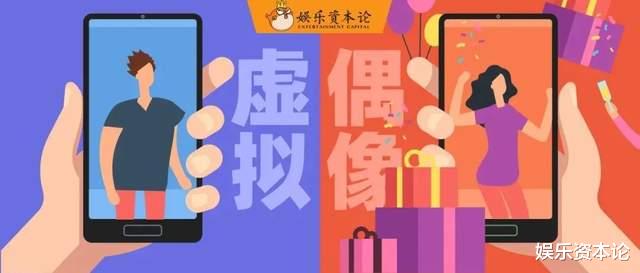 人物设定|600万用户群体,变现方式单一,男性虚拟偶像何时出头?