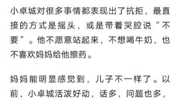 失联68小时被寻回的广西三岁男童，被找到后好像变了个人