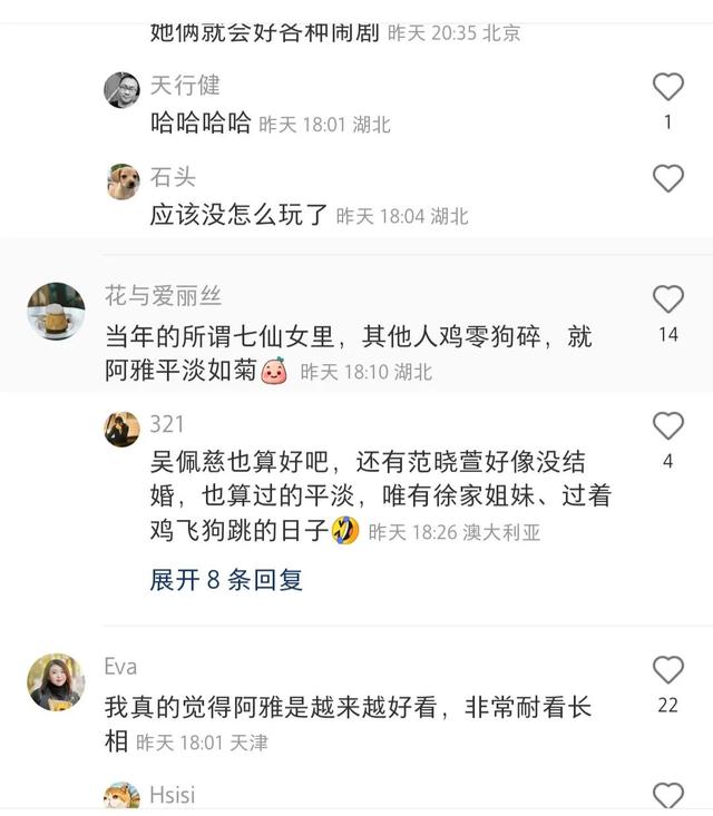 阿雅|阿雅发文聊身材管理，坐湖边平淡如菊，说话舒服没有台湾腔