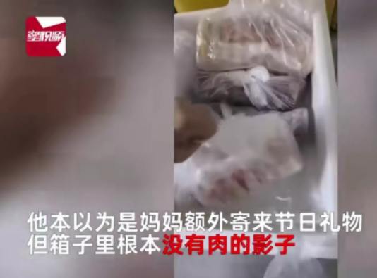 湖南长沙，一男子接到妈妈电话，说给他寄来一箱羊肉