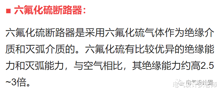 10kV供配电系统中,你知道哪几种断路器目前用得比较多吗?