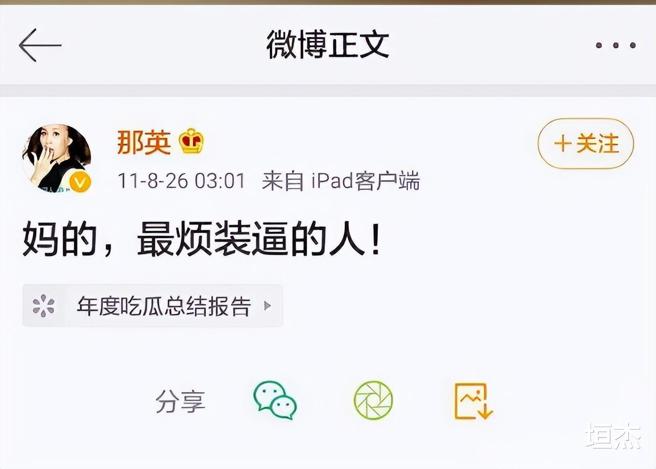 那英|孟桐：对那英一见钟情，顶着非议不离不弃，对继子视如己出，精彩