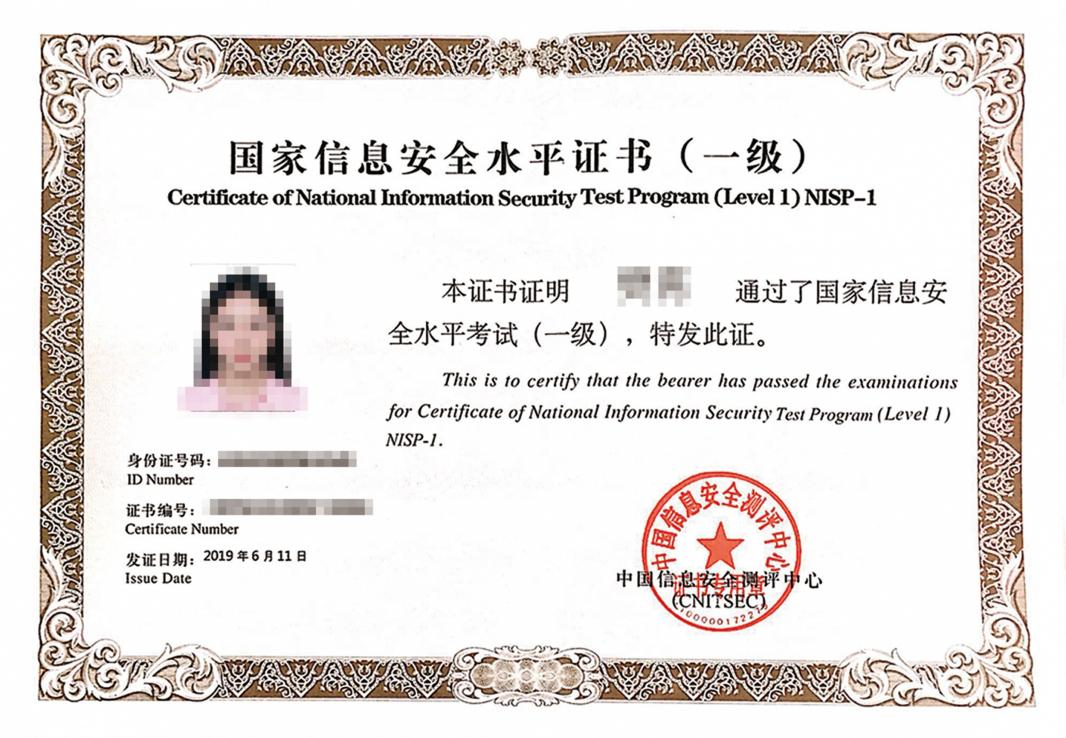 微软|网络安全渗透测试\NISP\一级证书值得学习吗?价值怎么样?