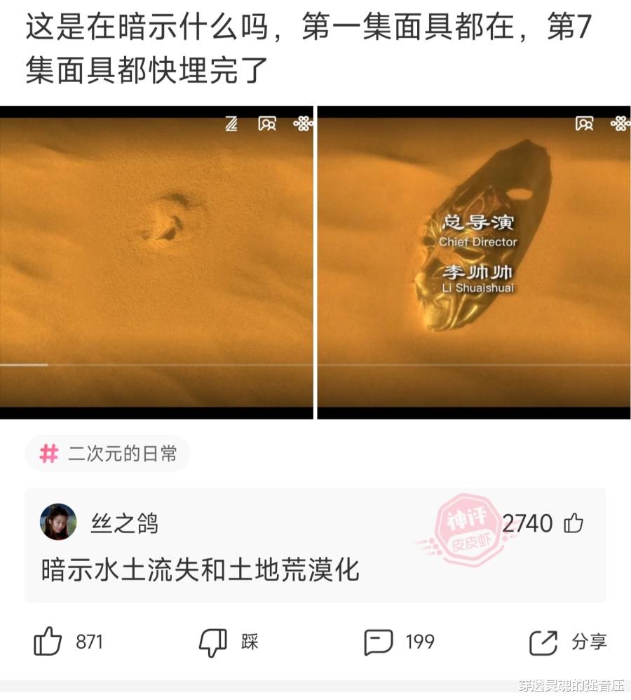 沙雕|神回复:为什么女妖精可以变成完整的人,而男妖精却都留有兽的特征?