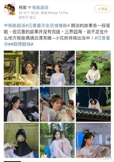 成毅|圆满了!《沉香重华》番外篇BE变HE!杨紫成毅发文告别颜淡应渊!