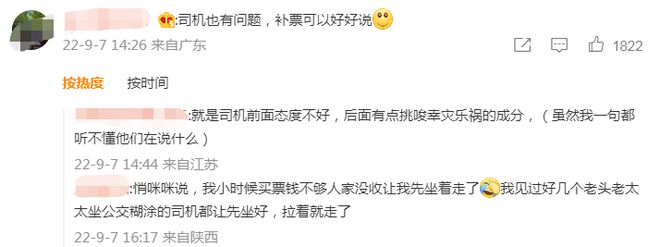 7旬老人只因刷了老年卡,被乘客狠踹下车司机做帮凶,实在太寒心