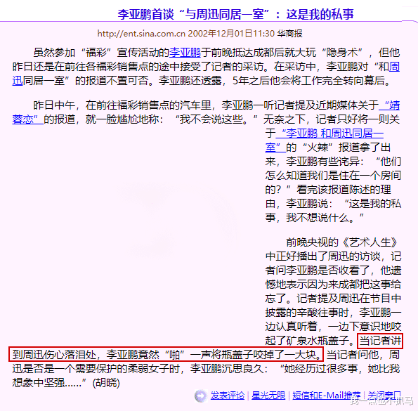 李亚鹏|喜大普奔，这男万人迷终于垮台